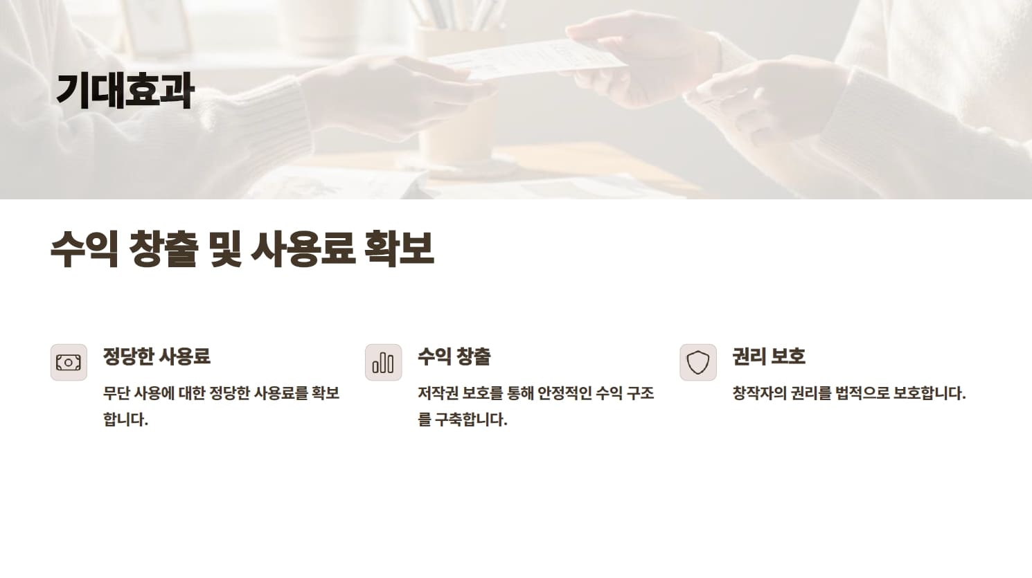 기대효과 1