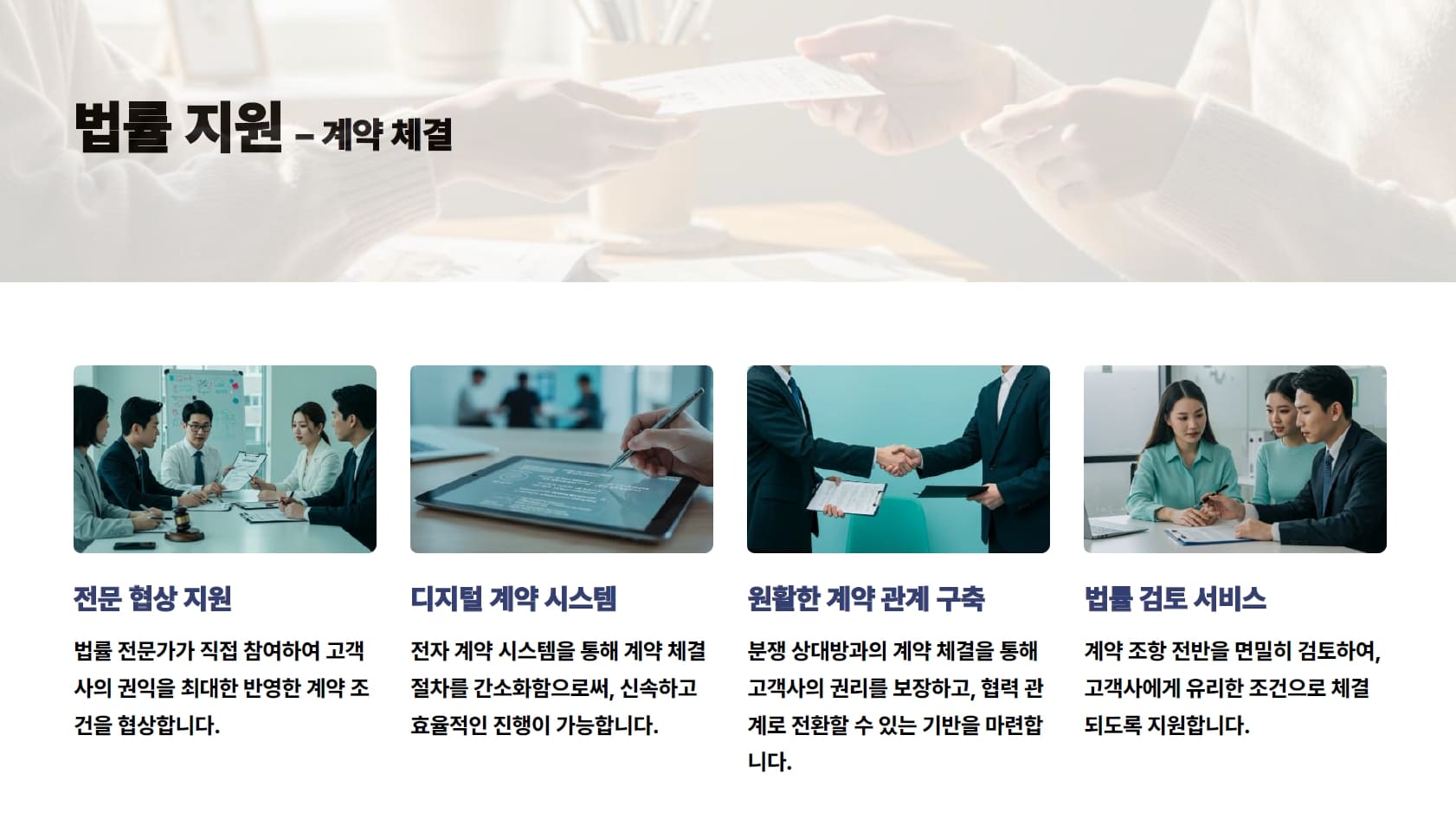 법률절차 안내 2
