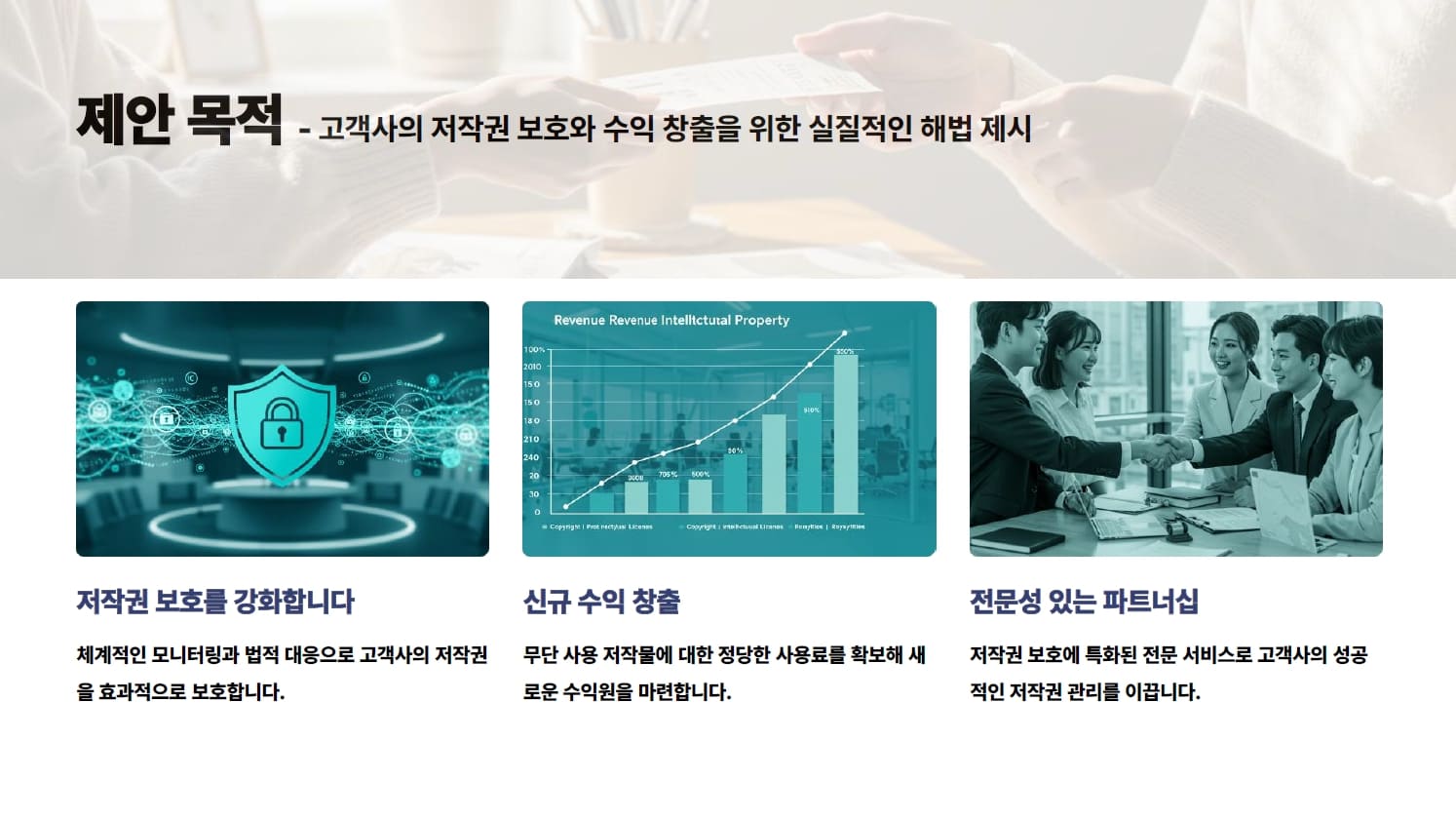 제안배경 이미지 2